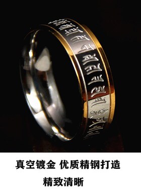 极速钛钢精雕楞严戒指情侣指环潮男女饰P品简约食指尾戒指