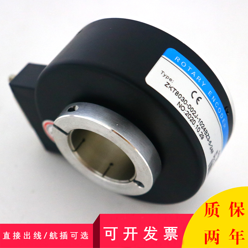 极速空心轴编码器803n0光电旋转ZKT8020内径25 28 32可定制电梯编