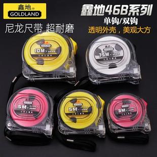 极速江华鑫地46B钢卷尺透明抗摔尼龙防A水耐磨5m7.5mV10米双面印