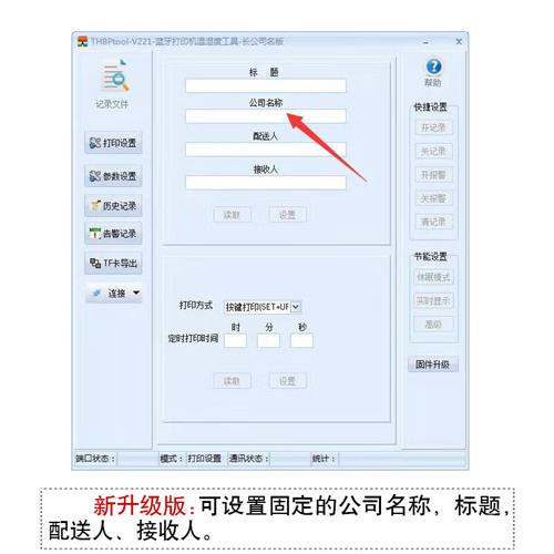 新品华汉维蓝g牙温湿度计冷藏车载冷链运输保温箱热敏无线蓝牙温