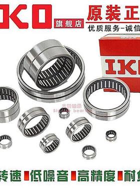 极速进口带内圈滚针轴承 NKI8/16 TADFI82516 尺寸:8*25*16精密