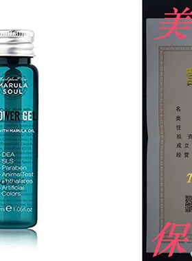 极速OPPEAL Marula Oil Tsravel Size Body Wash in Bulk-(1.05 F