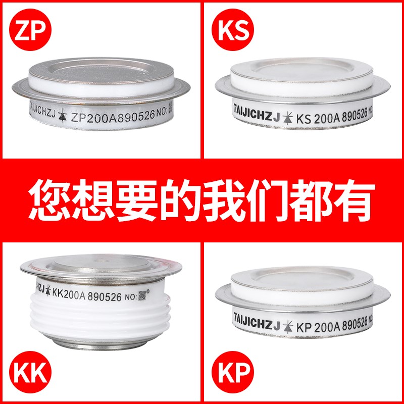 极速沪整平板可控硅大功率整流w晶闸管双向KK800A凹三极管电焊机