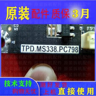 极速暴风50F1主板TPD.rMS338.PC798屏DS50M51一DS11