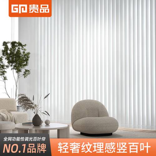 极速贵品竖百叶窗帘垂帘垂直x帘电动智能遮光客厅卧室办公室阳台