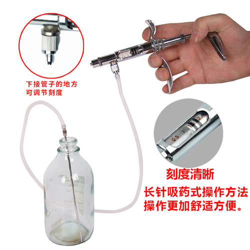 极速佳善自动兽用连续注射疫苗器鸡D用猪用牛羊不锈钢注器金属疫