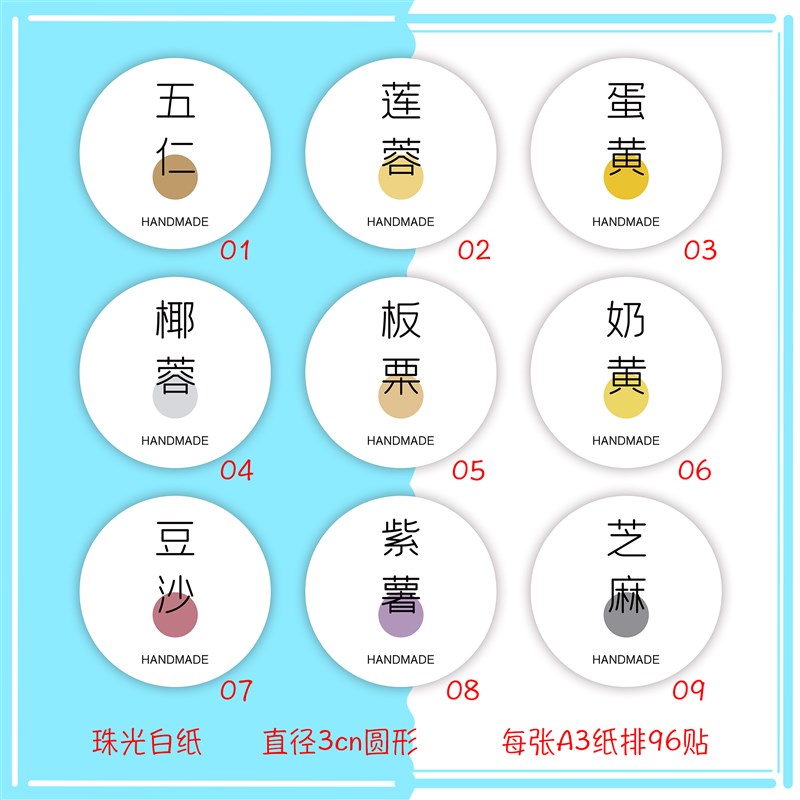 极速月饼口味贴封口贴中秋圆形标签流心蛋黄奶黄五仁豆Y沙礼盒包