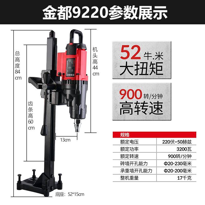 极速金都钻孔机钻孔机工程钻机大功率台式M钻床机立式水钻混凝土
