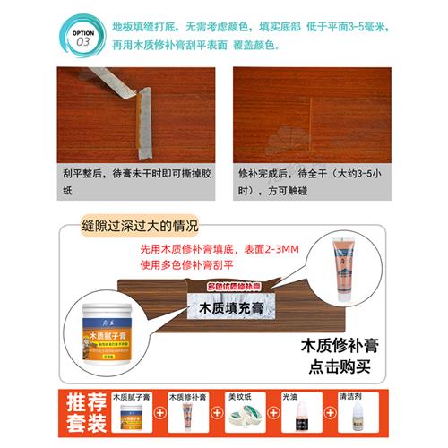 极速木质批土膏修补批嵌家俱破损开裂钉眼填补地板缝隙.木工刷漆