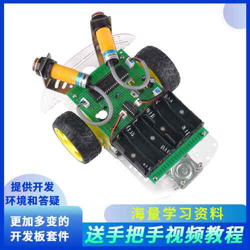 新品新基于51单晶片智能小车设计开发DIYM红外遥控避障蓝牙循迹套