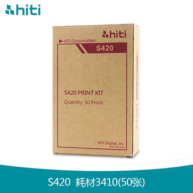 hiti呈妍S420印表机相纸t 相片纸3410红盒 3411黑盒热升华照片打