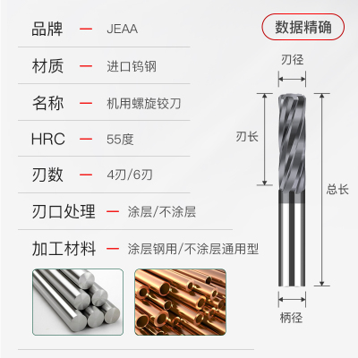 新品硬质合金钨钢机用螺旋涂层铰刀8.91 8.92 8.98 8P.99 9.01 9.