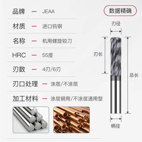 新品硬质合金钨钢机用螺旋涂层铰刀8.91 8.92 8.98 8P.99 9.01 9.
