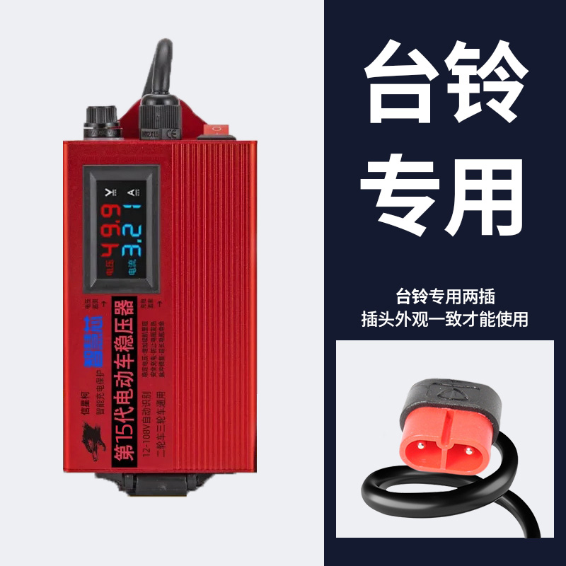 极速电动车稳压器增程器续航神器充电H发电机两轮三轮车修复新延