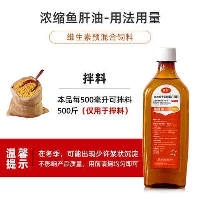 极速液体鱼肝油肉蛋种鸡鸭鹅鸽子维生素添加剂预混料增.蛋宝提高,畜牧/养殖物资,预混料,淘宝优惠券,粉丝福利购,淘宝优惠卷