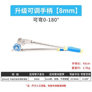 厂促手动弯管器制冷空调铜管铝管不锈钢折弯器8mm1V0通用12 新品