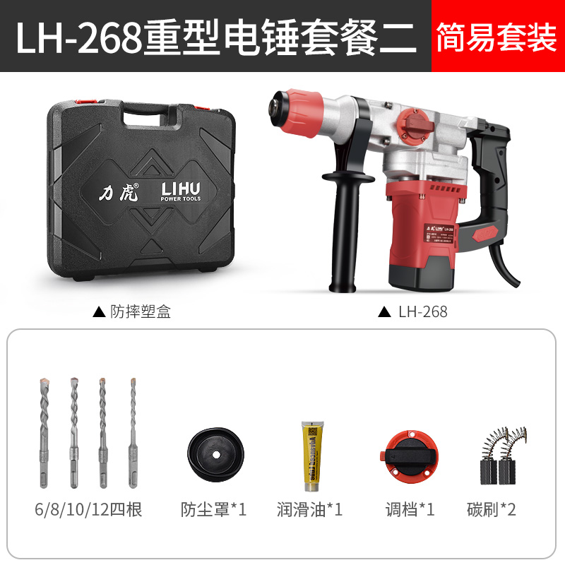 新品新品电c锤钻电镐两用s多功能u重型大功率冲击钻混凝土工业级
