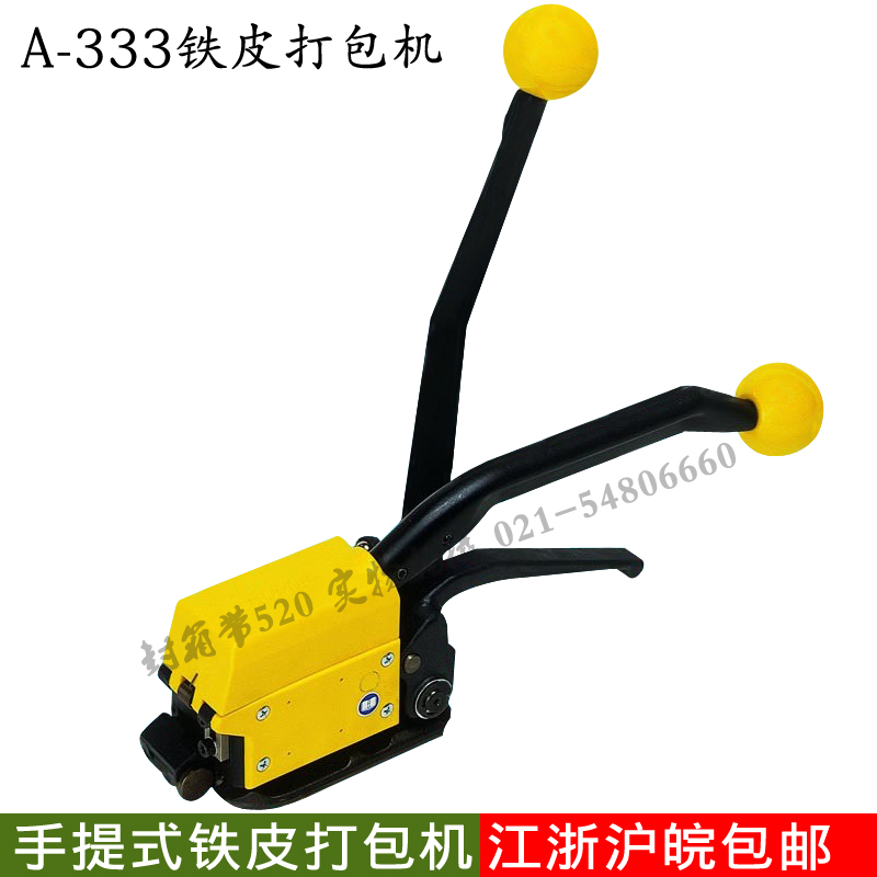 极速新品a手动打包机免扣钢带打包机A-333手提式铁皮捆紮X机铁皮
