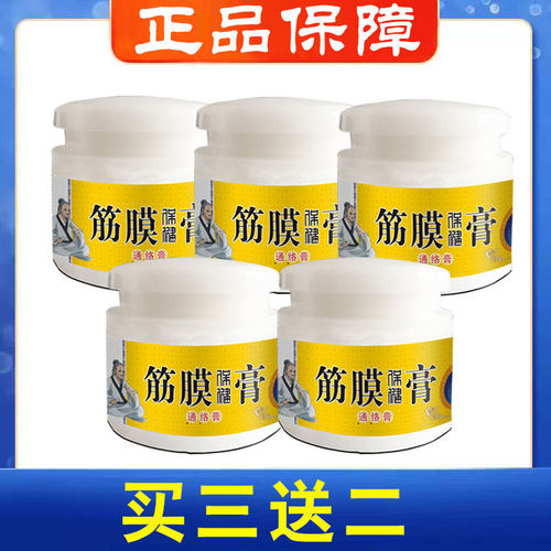 极速颞下颌关节紊乱专用膏下巴歪脸张嘴疼弹响张T口受限热敷理疗