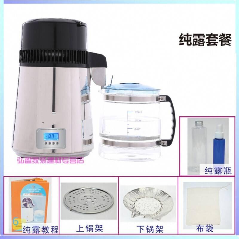 极速新品蒸馏水机j实验室u蒸馏u水器小型纯露机G 二代蒸馏水机标