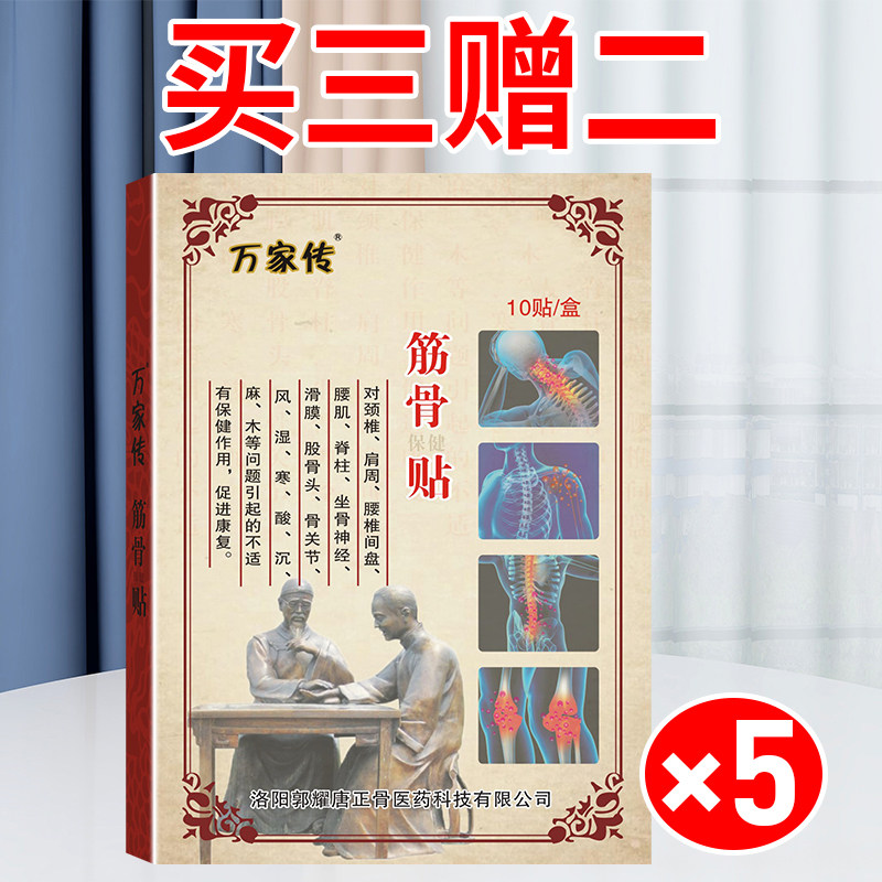 极速后背肩胛骨缝疼痛神器贴抬臂困难肩K膀僵硬麻周焱肩袖理疗热
