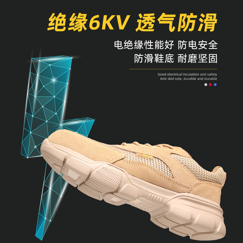 劳保鞋男夏季透气绝缘鞋6KV防砸防穿刺 K防臭安全鞋轻便软底钢头