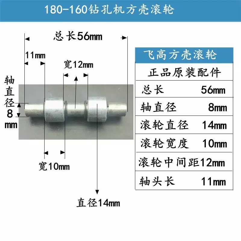极速新品钻孔机2e50-230-200-180升降滚轮滚珠 打V孔机升降滑轮