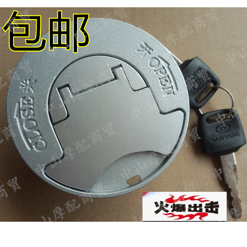 极速新锋锐SDH125-39亚洲10w0摩托油箱盖大阳 大运DY125-8-36A油