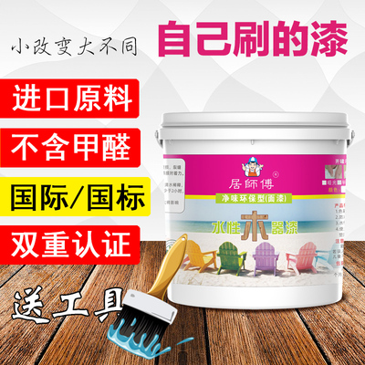 水性木器漆彩色木漆门窗旧家俱翻新改色木L门清漆自刷白色油漆涂