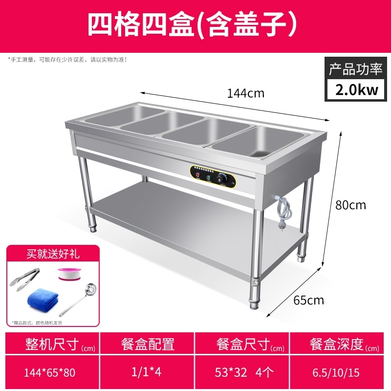 极速20232023o保温售饭台包子售卖台商用定制智能快餐保温台售饭