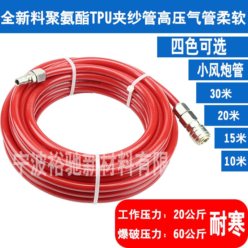 双层夹纱高e压软管汽修充气小气动扳手空压机气鼓管气动气压管