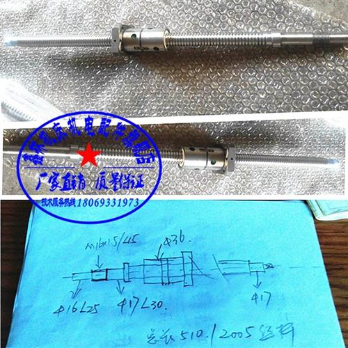 极速新品宁波耀发数控滚珠丝杆耀发车D床滚珠丝杆K机床滚珠N丝杠2