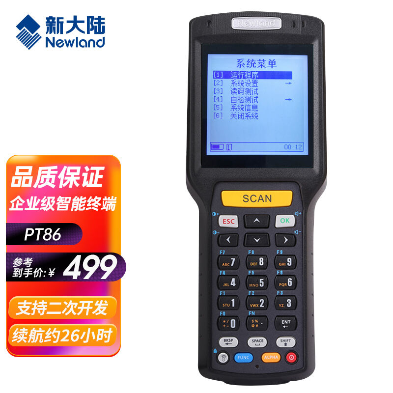 极速厂新新大陆pt86仓库盘点机数据采集器pdMa工业移动手持终端pt