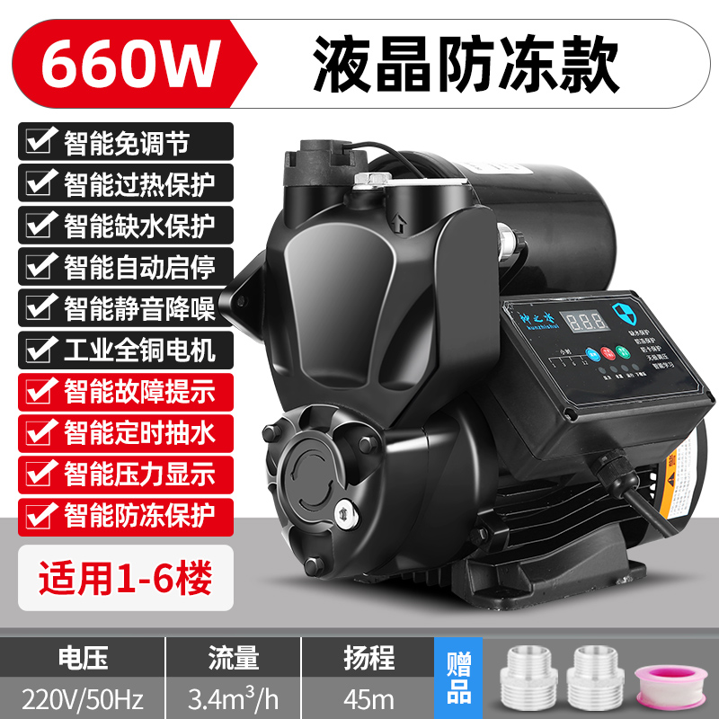 极速新品新款合金防冻q防锈自r吸增压泵静音家用全自动水泵冷热水