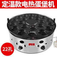 速發(fā)新品22孔肉蛋堡機26孔電熱款雞蛋漢堡機商用O擺攤紅蛋堡爐車