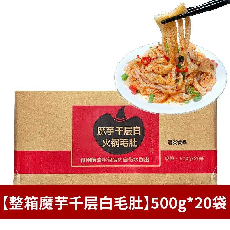 鑫莼魔芋结商用整箱魔芋丝结火锅食材素毛肚代餐面条速食方便粉丝