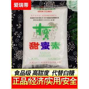 甘宝食品级甜蜜素 食用甜味剂浓缩水果专用1kg商用50倍蔗糖甜蜜素