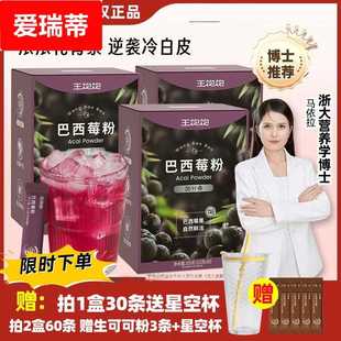 【帕梅拉同款】纯巴西莓粉花青素果蔬纤维粉冲泡饮料健康粉粉