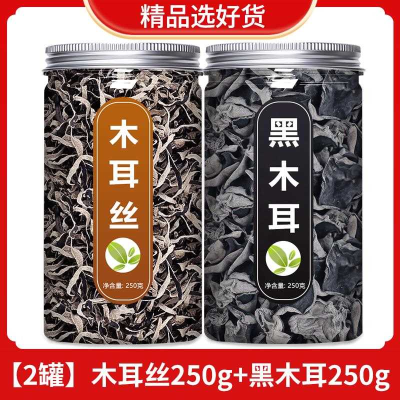 干木耳干货特级螺狮粉专用商用精选白毛地耳东北白毛丝黑背木耳丝
