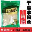 低0脂魔芋粉丝粉条干 4kg方便速食蒟蒻面 代餐魔芋粉丝面