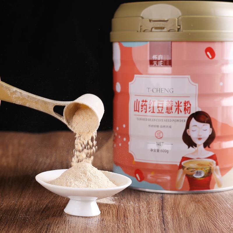 山药红豆薏仁五谷杂粮代餐营养饱腹食品早餐粉冲饮薏米焦作怀山粉