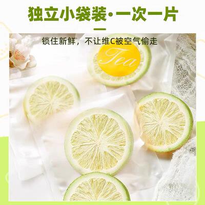 柠檬片冻干柠檬片独立包装大片不加糖网红水果茶花茶泡水好喝东西