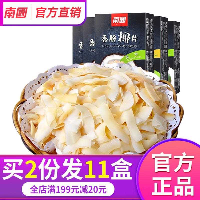 海南特产烘焙香脆椰子片60gx5盒炭烤椰片椰子果干吃体闲零食