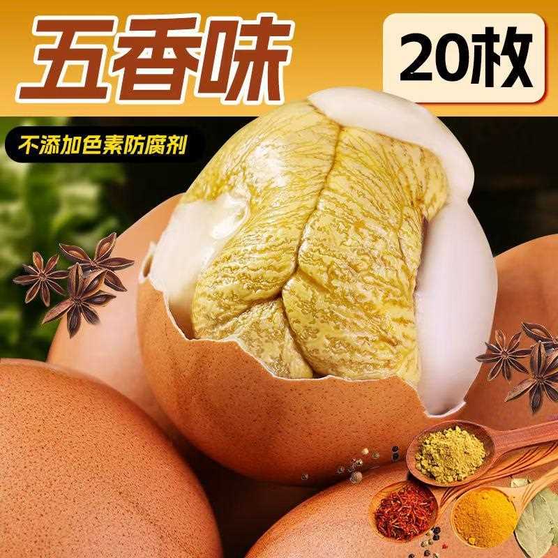 40枚活珠子新鲜五香味开袋即食香辣毛蛋活珠子熟毛鸡蛋钢化蛋