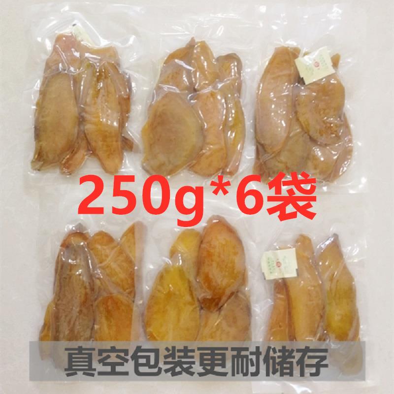 东山干地瓜干倒蒸农自制精无油软糯红薯干原味番薯家3
