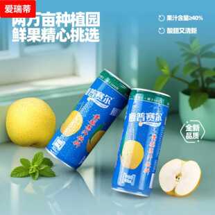 黄梨汁浓缩原浆风味饮料果汁夏天饮品整箱0脂肪山西特产