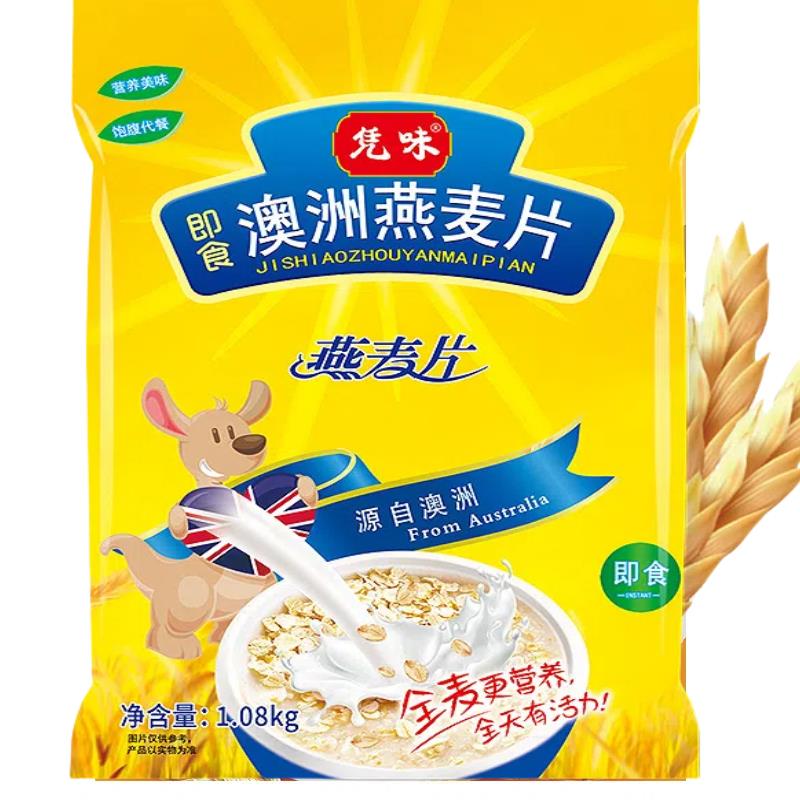 麦燕片即食冲泡饮料无糖精老人代早麦餐片健食身品未脱脂纯麦片