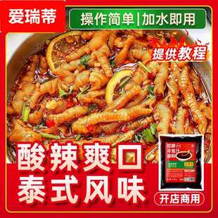 泰式酸辣汁调料商用柠檬凤爪泡制料泡椒无骨鸡爪调料汁泰国风味汁