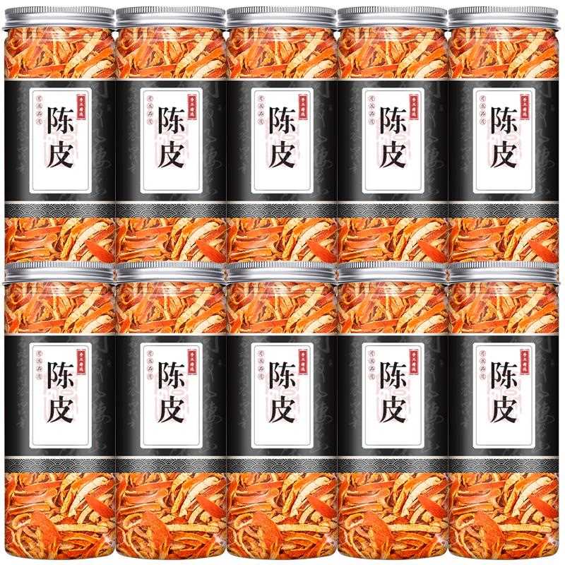 【买1送1共2瓶橘子】陈皮干陈皮丝陈皮茶泡水皮老茶桔皮泡茶