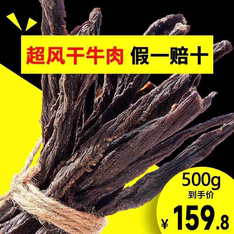 牛肉干 干内蒙古超干手撕风干 干牛肉干 干小吃即食香辣零食特产5